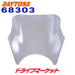 DAYTONA（デイトナ） 91334 ウインドシールドSS 車種別キット アドレス