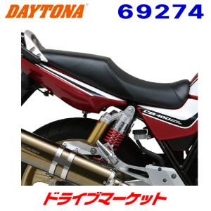 デイトナ 69274 コージー シート CB400SF/SB用 ディンプルメッシュ ブラック バイク用シート COZY DAYTONA
