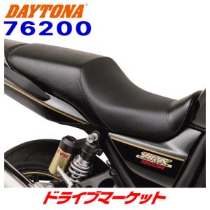 デイトナ 76200 コージー シート ZRX1200/DAEG(01-16)用 ディンプルメッシュ ブラック バイク用シート COZY DAYTONA｜ドライブマーケット 2号店