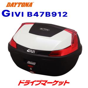 デイトナ 76883 GIVI B47B912 モノロックケース (47L) パールホワイト塗装
