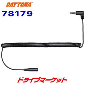 デイトナ 78179 バイク用レーダー探知機 MOTO GPS RADAR/MOTO LASER 補修部品 ヘルメットスピーカー用延長カールコード DAYTONA｜drivemarket2