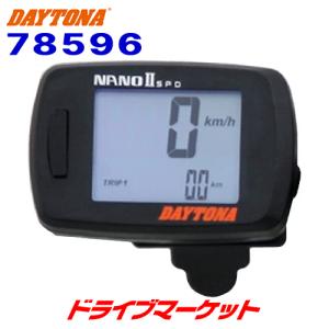 DAYTONA（デイトナ） D78596 NANOII デジタルスピードメーター