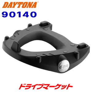 DAYTONA（デイトナ） 99477 GIVIベースプレート M9B モノキーケース用