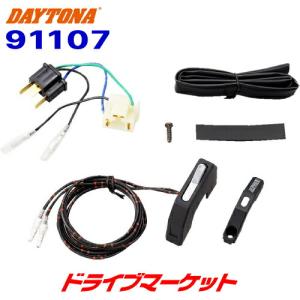 DAYTONA（デイトナ） 90666 非接触スピードセンサー 電気式スピード