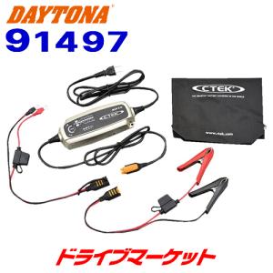 デイトナ 91497 CTEK バッテリーチャージャー MXS5.0 バイク用バッテリー充電器 防塵防水 DAYTONA｜drivemarket2