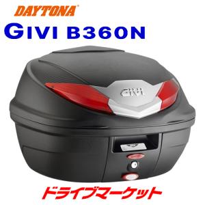 DAYTONA（デイトナ） 92285 GIVI B360N モノロックケース(36L) 未塗装
