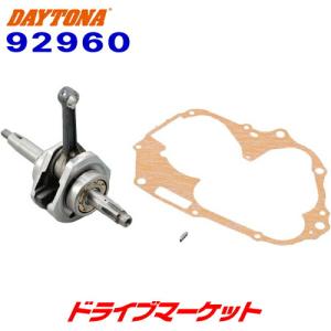 DAYTONA（デイトナ） 96534 駆動系リフレッシュKIT タイプ2 アドレス