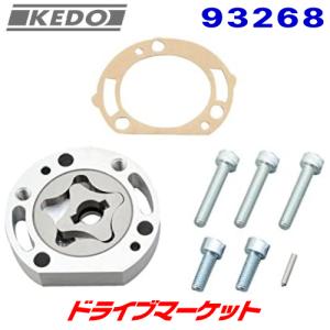 ケドー デイトナ 93264 ツインオイルライン（クラシック/メッシュ