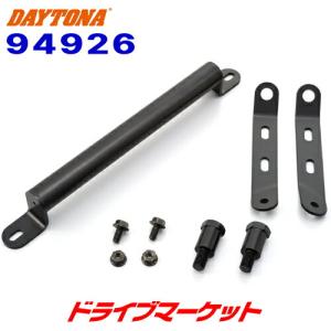 DAYTONA（デイトナ） 91695 マルチマウントバーSC クリアー/ブラック
