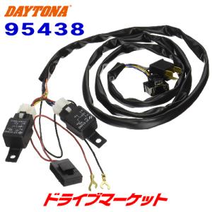 DAYTONA（デイトナ） ヘッドライトリレーキット リレー 電装系