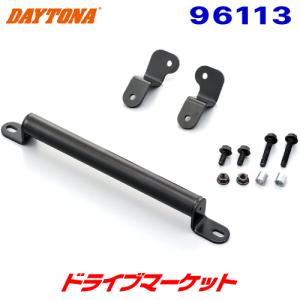 hanaページです。 DAYTONA（デイトナ） 19256 車種別マルチバーホルダー ブラック