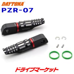 プレミアムゾーン デイトナ 96559 PREMIUM ZONE ライダー側ステップ