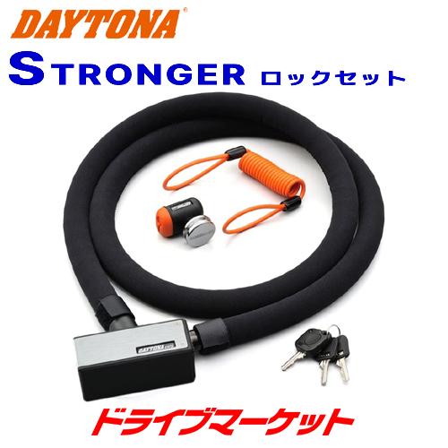 デイトナ 97678 ストロンガーロック ディスクロック＆スチールリンク 1800mm/シルバー 盗...