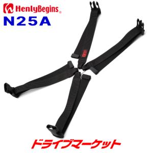 デイトナ ヘンリービギンズ バイク用 シートバッグ固定ベルト