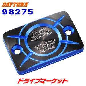 デイトナニッシン レトロ ブレーキマスターシリンダー 14mm 74753 DAYTONA（バイク用品） デイトナ 74753 ニッシン レトロブレーキ