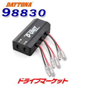 DAYTONA（デイトナ） 【在庫有り】 D-UNIT WR(Dユニット ウォーター