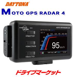 DAYTONA（デイトナ） 21499 バイク用レーダー探知機 MOTO GPS RADAR