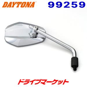 デイトナ　ハイビジミラーダイヤ　カウリングミラー　右側用 DAYTONA（デイトナ） ハイビジミラー カウリング ダイヤモンド