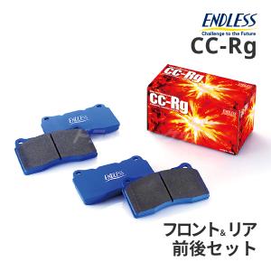 EP236&EP064 前後セット1台分 CC-Rg エンドレス ブレーキパッド フロント＆リア CRG2236064 CCRg ENDLESS｜drivemarket2