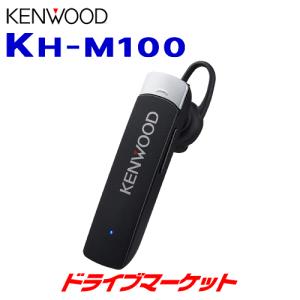 KH-M100-B ケンウッド ブラック Bluetooth対応 KENWOOD