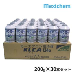 デンソー（DENSO） HFC-134a カーエアコン用冷媒 1ケース (200g×30本