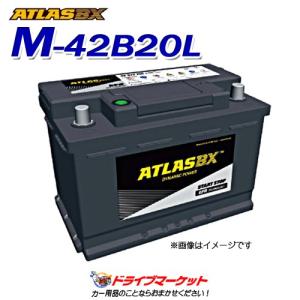アトラス M-42 (B20L) アイドリングストップ車用 バッテリー ATLASBX｜drivemarket