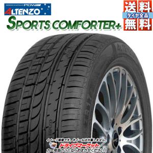 ALTENZO SPORTS COMFORTER+ 245/40ZR20 99W XL 新品 サマータイヤ アルテンゾ スポーツコンフォータープラス245/40R20