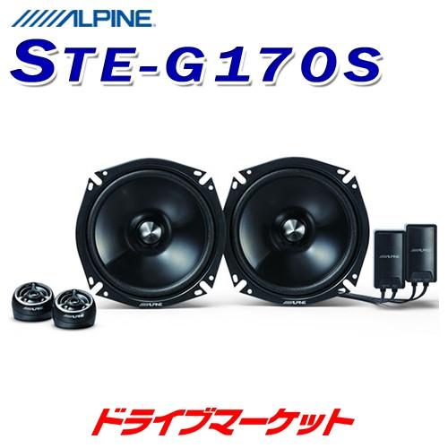 STE-G170S アルパイン 17cmセパレート 2wayスピーカー グレードアップシリーズ　取付...