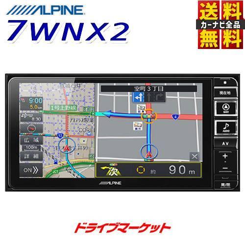 7WNX2 アルパイン 7型ワイド カーナビ 200mm フルセグ Amazon Alexa搭載 ビ...