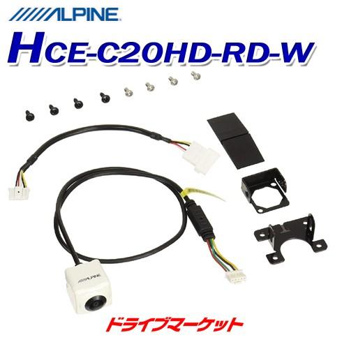 HCE-C20HD-RD-W アルパイン マルチビューバックカメラ 2020年モデルNXシリーズ /...