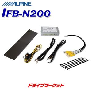 ALPINE（アルパイン） マルチインターフェースBOX IFB-N200 NXシリーズ