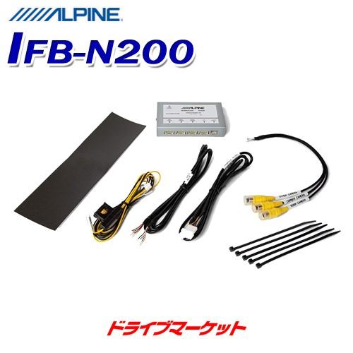 IFB-N200 アルパイン マルチインターフェースBOX アルパインカーナビNXシリーズ専用 IN...