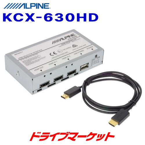 KCX-630HD アルパイン HDMIセレクター アルパイン製ディスプレイオーディオ DAF11Z...