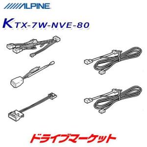 ビッグX KTX-7W-NVE-80 アルパイン 80系ノア/ヴォクシー/エスクァイア