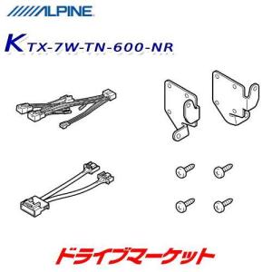 ALPINE（アルパイン） KTX-X9-JI-64 9型カーナビ ビッグX取付けキット