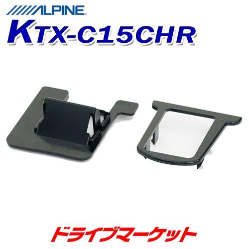 KTX-C15CHR C-HR専用 バックビューカメラ/マルチビュー・リアカメラ用 パーフェクトフィ...