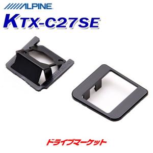 ALPINE（アルパイン） KTX-C64JI バックカメラ取付キット 64系