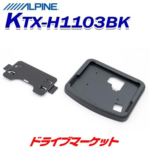 KTX-H1103BK ホンダ・NBOX/NBOXカスタム専用 10型リアビジョン取付けキット アル...