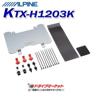 KTX-H1203K ホンダ・オデッセイ（H29/11マイナーチェンジ後）専用10型リアビジョンパーフェクトフィット アルパイン｜drivemarket