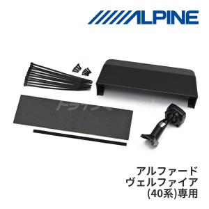 アルパイン デジタルインナーミラー＋汎用取付けキットKTX-M01-A1L ALPINE（アルパイン） KTX-M01-A1L デジタルミラー(車外用リアカメラ