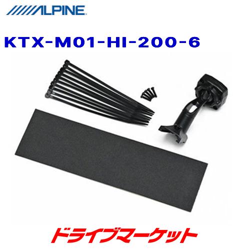 KTX-M01-HI-200-6 アルパイン 11.1型デジタルミラー・ハイエース(200系 6型)...