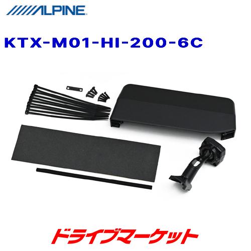 KTX-M01-HI-200-6C アルパイン 11.1型デジタルミラー・ハイエース(200系 6型...