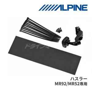ALPINE（アルパイン） KTX-M01-D5-1 デジタルミラー取付けキット 三菱
