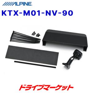 ALPINE（アルパイン） KTX-M01-A1 デジタルミラー(車外用リアカメラ