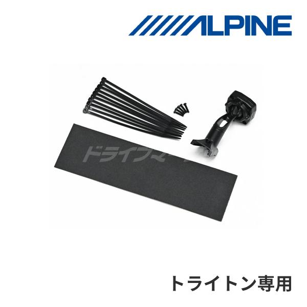 KTX-M01-TT-LC2 アルパイン デジタルミラー取付けキット 三菱 LC系 トライトン専用