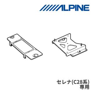 KTX-N100RV-SE-28K アルパイン セレナ(C28系)専用 10.1/10.2型リアビジョン取付けキット｜drivemarket