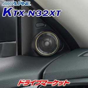 アルパイン　ツイーターパネル ALPINE（アルパイン） KTX-S03WR ALPINE 車種専用ツィーターパネル