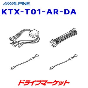 ALPINE（アルパイン） HCE-V04-HI-PM パノラミックビューモニター変換