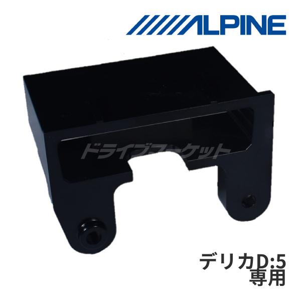 KTX-T20B アルパイン デリカD:5専用 ETCビルトイン取付けキット ETC/ETC2.0車...