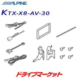 アルパイン X9NXL、ジムニー用取付けキット KTX-X9-JI-64 セット ALPINE（アルパイン） KTX-X9-JI-64 9型カーナビ ビッグX取付けキット